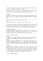 [아동사회학 성역할] 성역할 발달이론-11
