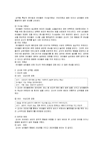 [아동사회학 성역할] 성역할 발달이론-12
