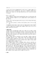 [아동사회학 성역할] 성역할 발달이론-14
