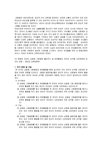 [아동사회학 성역할] 성역할 발달이론-15