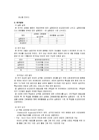 [아동사회학 성역할] 성역할 발달이론-16