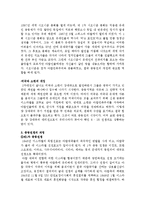[전쟁과 정치] 중동과 팔레스타인 분쟁 및 이라크 전쟁-6