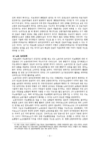 [사회복지정책론] 건강보험 -의료보험통합제도-9