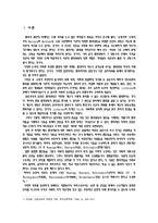 [상담심리학] 교정상담-3