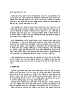 [상담심리학] 교정상담-5