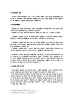 [상담심리학] 교정상담-8