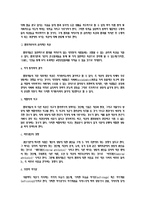 [상담심리학] 교정상담-12
