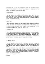 [상담심리학] 교정상담-13
