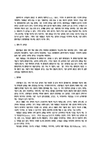 [상담심리학] 교정상담-14