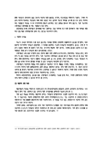 [상담심리학] 교정상담-15