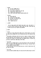[상담심리학] 교정상담-19