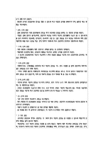 [상담심리학] 교정상담-20