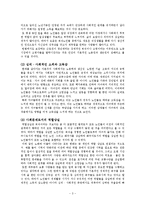 [노인복지론] 미국의 고령자 고용프로그램(SCSEP)-4