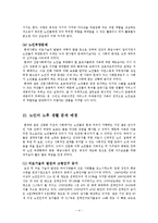 [노인복지론] 미국의 고령자 고용프로그램(SCSEP)-5