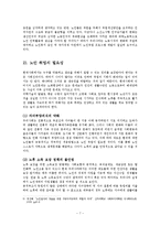 [노인복지론] 미국의 고령자 고용프로그램(SCSEP)-8