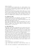 [노인복지론] 미국의 고령자 고용프로그램(SCSEP)-9