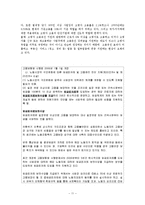 [노인복지론] 미국의 고령자 고용프로그램(SCSEP)-12