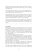 [노인복지론] 미국의 고령자 고용프로그램(SCSEP)-13