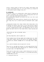 [노인복지론] 미국의 고령자 고용프로그램(SCSEP)-15