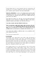 [노인복지론] 미국의 고령자 고용프로그램(SCSEP)-16