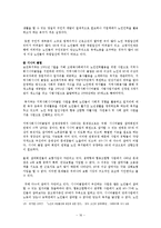 [노인복지론] 미국의 고령자 고용프로그램(SCSEP)-17