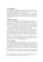 [노인복지론] 미국의 고령자 고용프로그램(SCSEP)-20