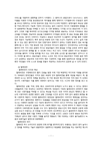 [미디어와 정치참여] 미디어의 변화 흐름으로 본 매스미디어와 뉴미디어-7