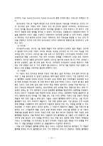 [미디어와 정치참여] 미디어의 변화 흐름으로 본 매스미디어와 뉴미디어-13