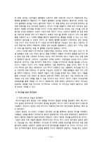 [미디어와 정치참여] 미디어의 변화 흐름으로 본 매스미디어와 뉴미디어-14