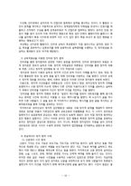 [미디어와 정치참여] 미디어의 변화 흐름으로 본 매스미디어와 뉴미디어-16