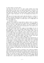 [미디어와 정치참여] 미디어의 변화 흐름으로 본 매스미디어와 뉴미디어-17