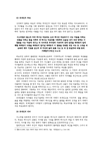 [부모교육] 야곱의 가정 -순기능과 역기능-3