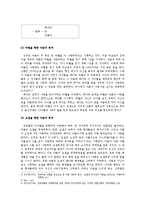 [부모교육] 야곱의 가정 -순기능과 역기능-11