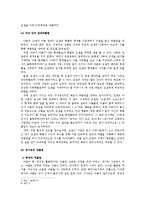 [부모교육] 야곱의 가정 -순기능과 역기능-12