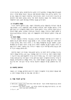 [부모교육] 야곱의 가정 -순기능과 역기능-13