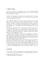 [부모교육] 야곱의 가정 -순기능과 역기능-14