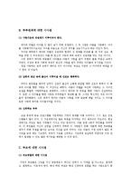 [부모교육] 야곱의 가정 -순기능과 역기능-18