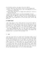 [부모교육] 야곱의 가정 -순기능과 역기능-19