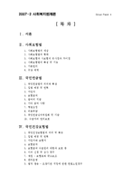 [사회복지법제] 사회보험법-2