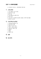 [사회복지법제] 사회보험법-3