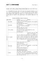 [사회복지법제] 사회보험법-13