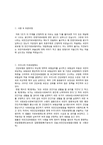 의료보험의 양면성 -국민의료보험의 효율성 제고-2