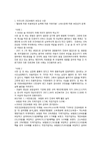 의료보험의 양면성 -국민의료보험의 효율성 제고-3