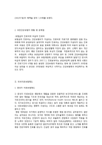 의료보험의 양면성 -국민의료보험의 효율성 제고-4