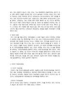 의료보험의 양면성 -국민의료보험의 효율성 제고-5