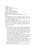 의료보험의 양면성 -국민의료보험의 효율성 제고-8