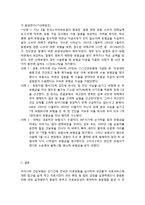 의료보험의 양면성 -국민의료보험의 효율성 제고-10