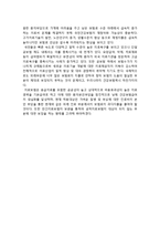 의료보험의 양면성 -국민의료보험의 효율성 제고-11