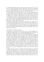 [영상론] 미디어 영상 내용분석 -드라마 속 여성의 외모와 관련하여-4