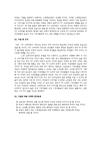 [영상론] 미디어 영상 내용분석 -드라마 속 여성의 외모와 관련하여-7